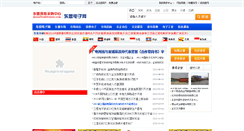 Desktop Screenshot of 3c.aseantradecenter.com