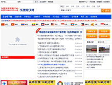 Tablet Screenshot of 3c.aseantradecenter.com